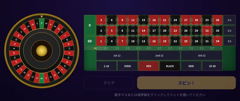 アメリカン・ルーレットのプレイ画面