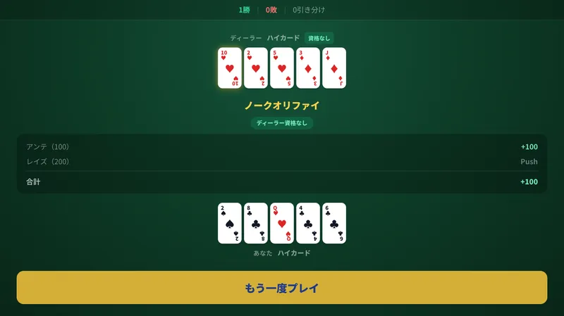オアシス・ポーカーのプレイ画面