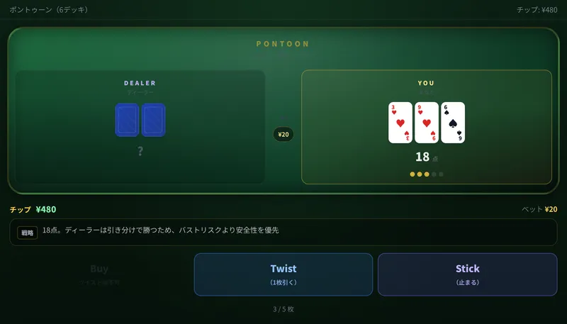 ポンツーンのプレイ画面