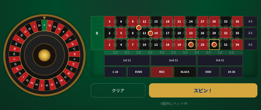 ルーレットのプレイ画面